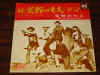 JapanROTS45rmp.jpg (128614 bytes)